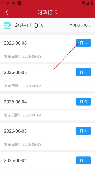 半月谈教育