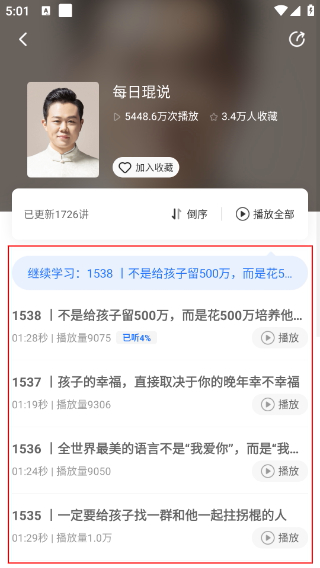 能量时光