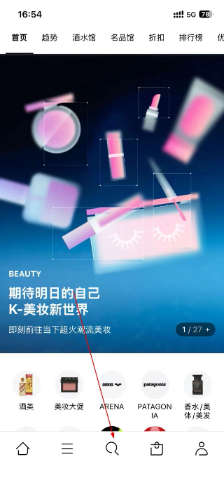 乐天免税店