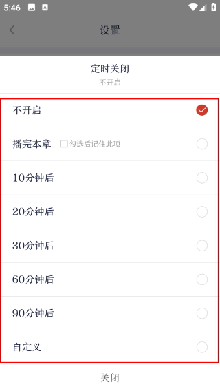 讯飞朗读助手