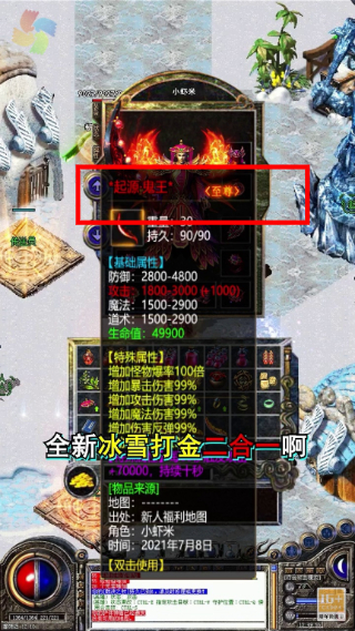 冰雪沙场
