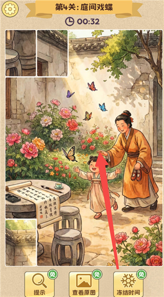 拼图人生