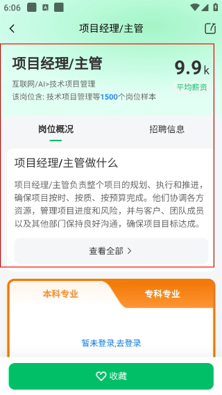 蜻蜓志愿