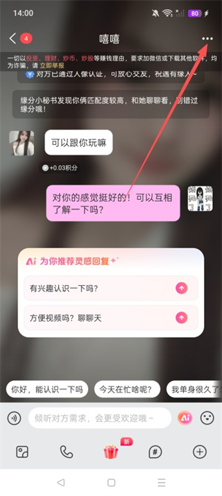同城约见