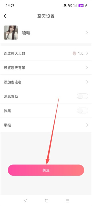 同城约见