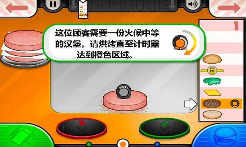 老爹的小镇汉堡店中文版截图1