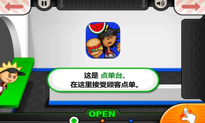 老爹的小镇汉堡店中文版截图3