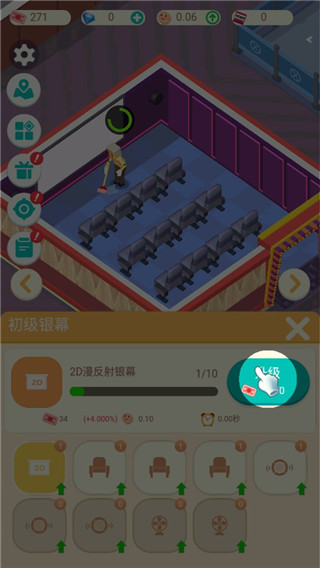 我要看电影截图5