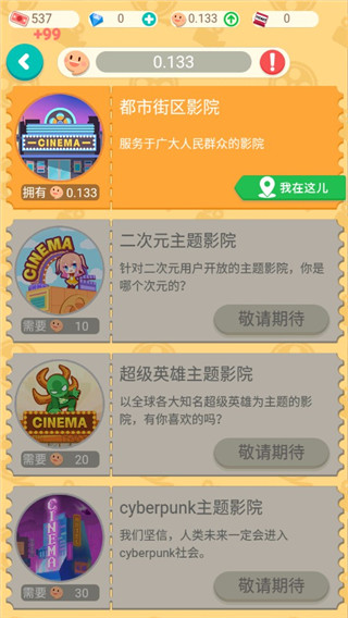 我要看电影截图3