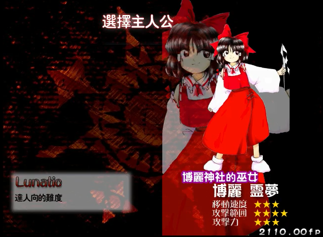 东方红魔乡截图3