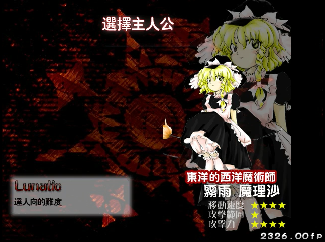 东方红魔乡截图2