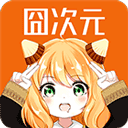 囧次元动漫