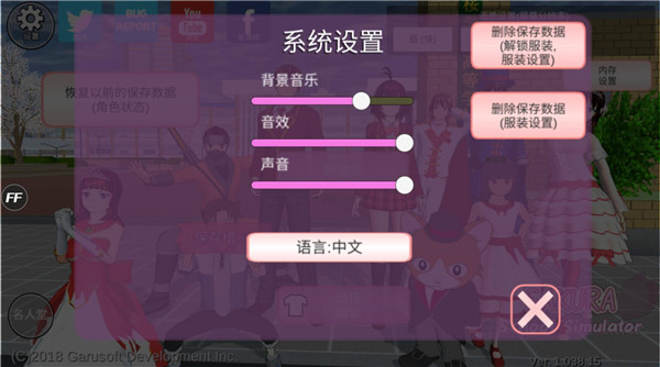 SAKURA SchoolSimulator截图4