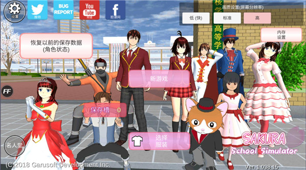 SAKURA SchoolSimulator截图3
