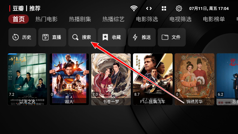 猫影视tv截图2