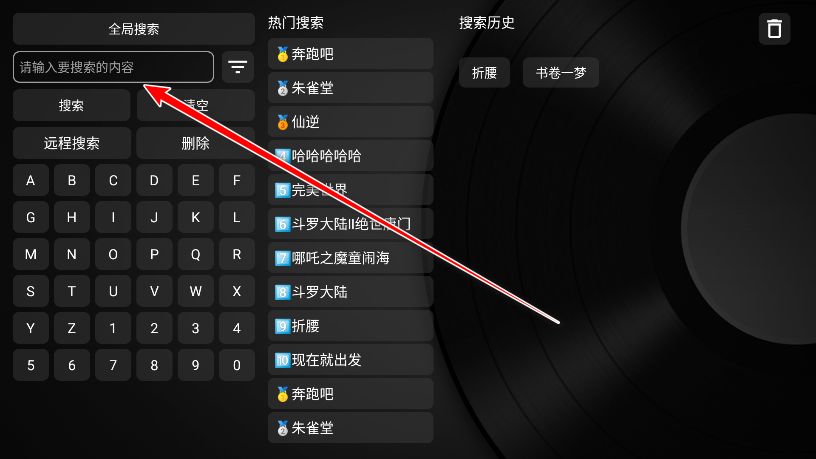 猫影视tv截图1