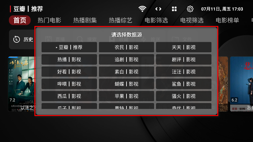 猫影视tv截图3