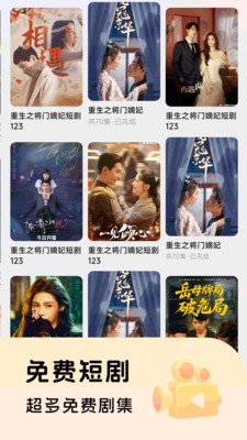 悟空微短剧截图3