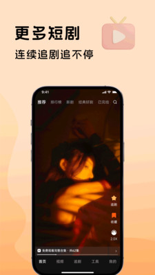 悟空微短剧截图4