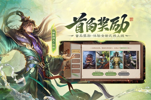 三国杀奶杀版截图2
