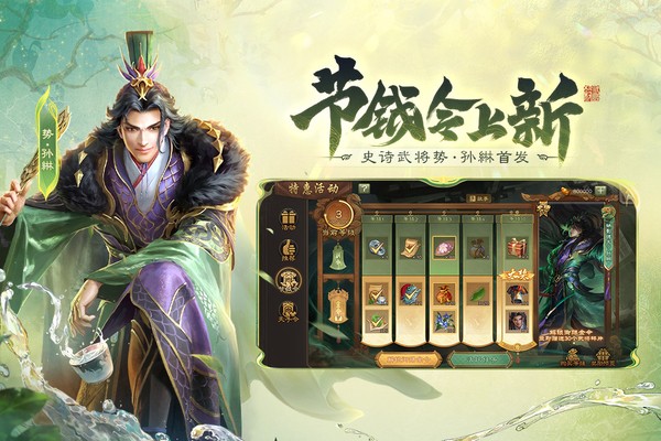 三国杀奶杀版截图1