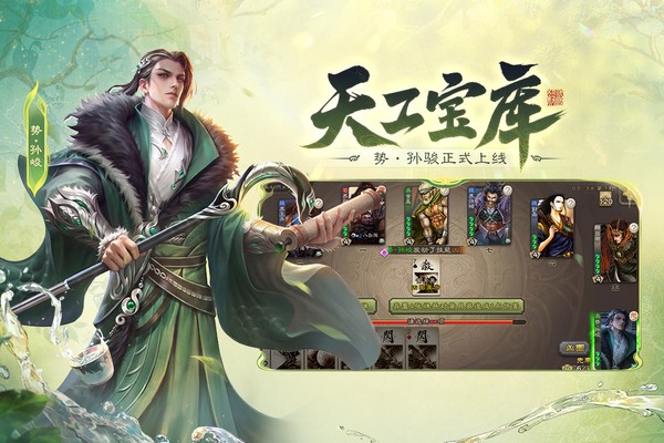 三国杀奶杀版截图5