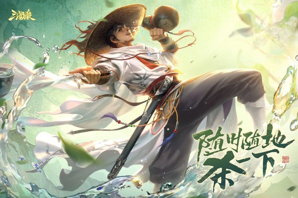 三国杀奶杀版截图4