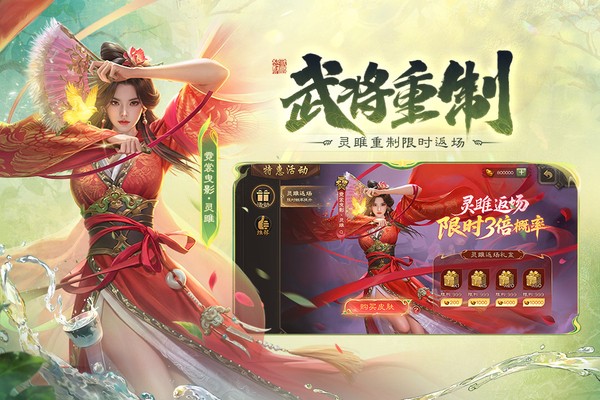 三国杀奶杀版截图3
