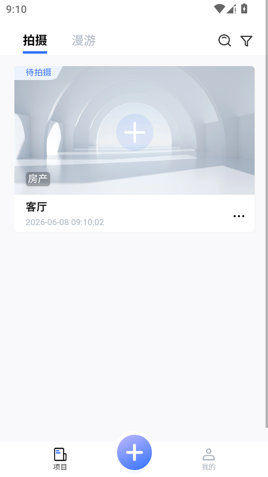 拾境云截图2