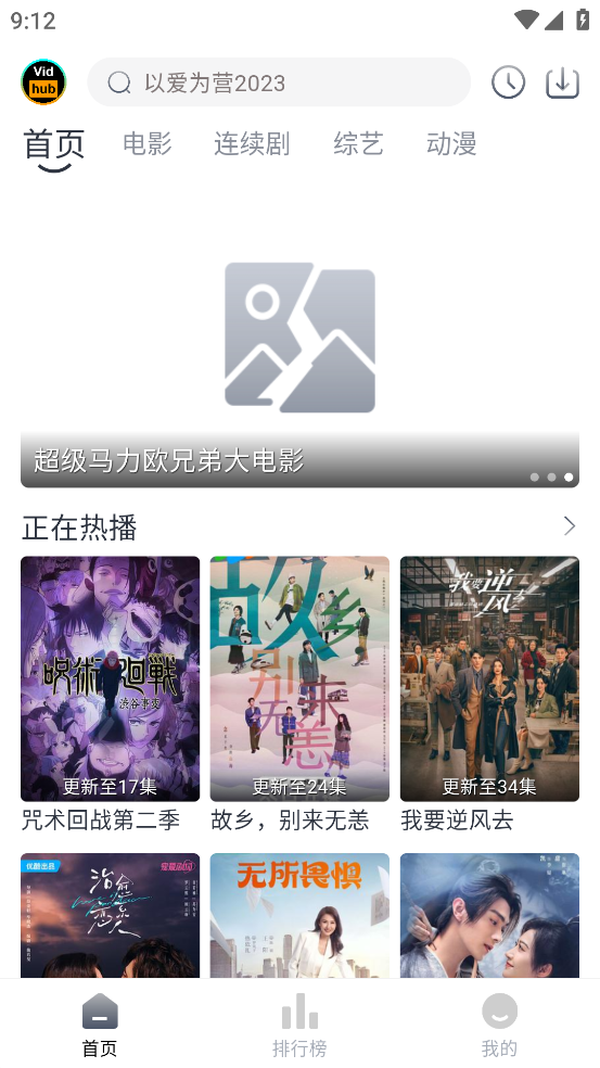 Vidhub视频库截图3