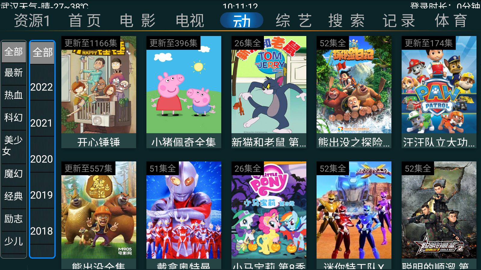 快乐影视TV截图1