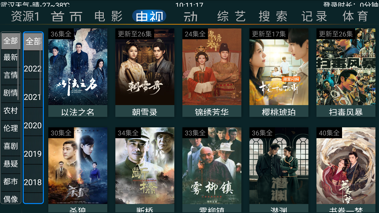 快乐影视TV截图4