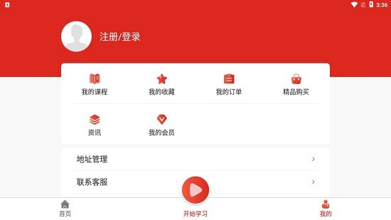 七圣培训截图1