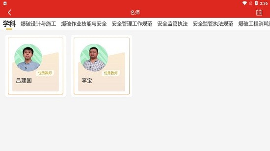 七圣培训截图3