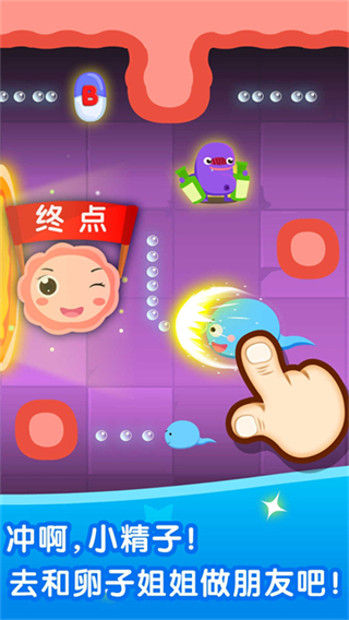 宝宝从哪来截图1