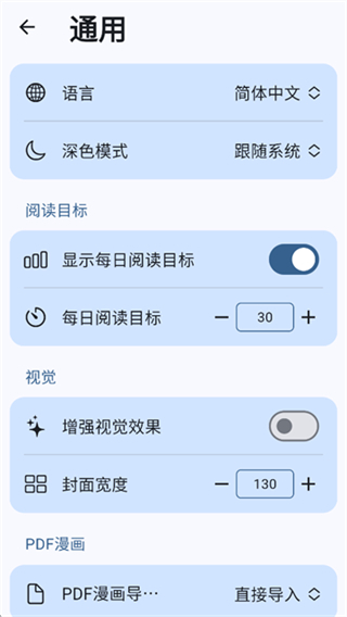 Moeli阅读截图4
