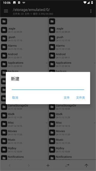 MT文件管理器最新版本截图2