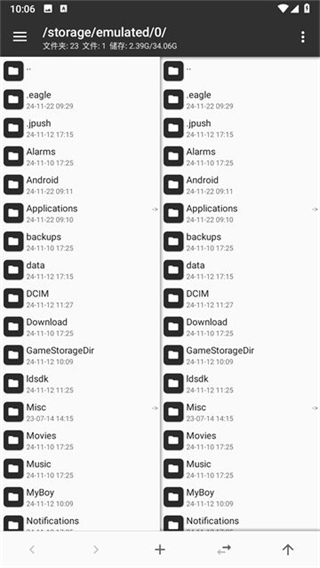 MT文件管理器最新版本截图1
