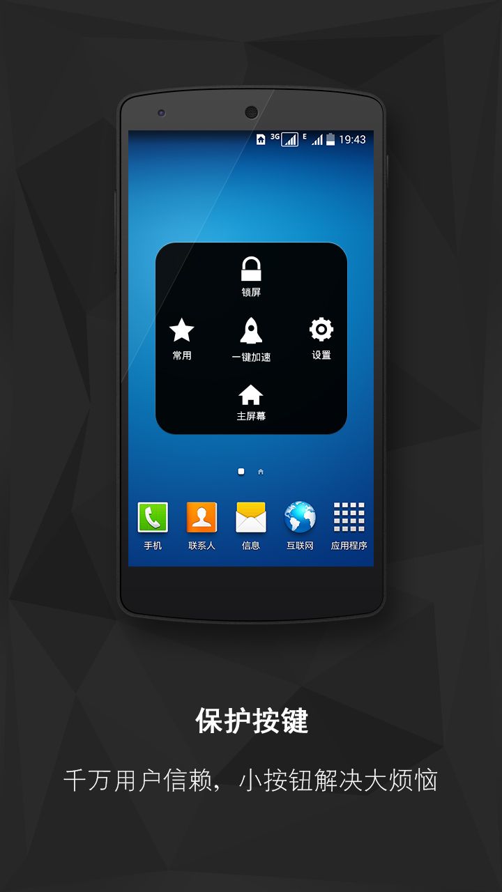 EasyTouch截图1