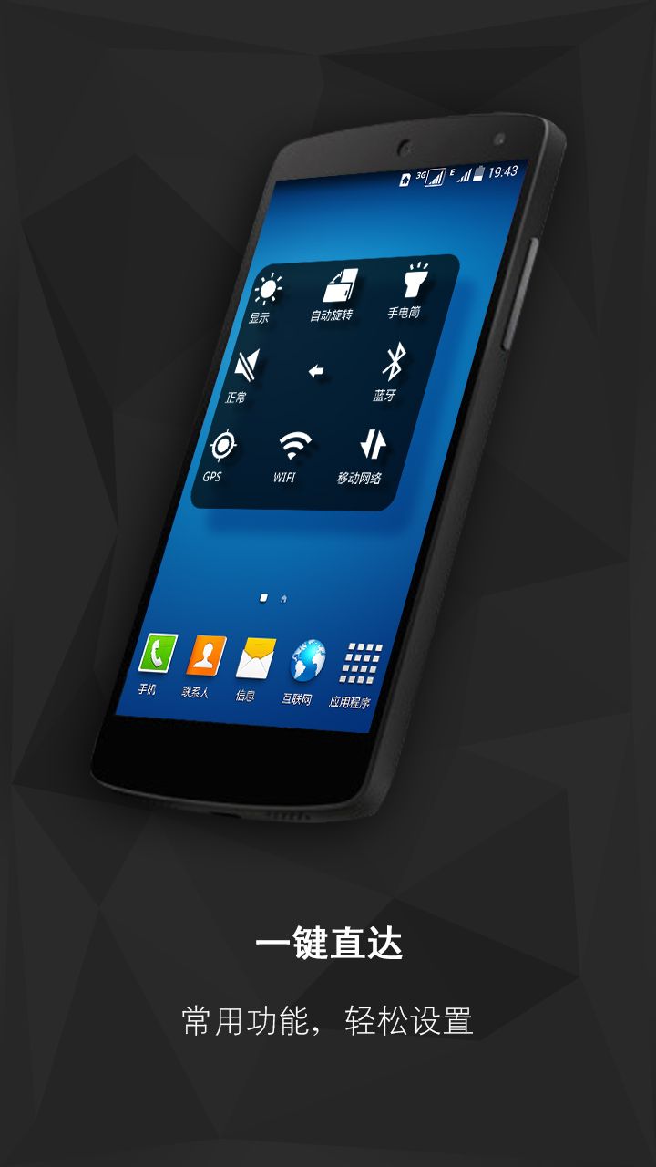 EasyTouch截图4