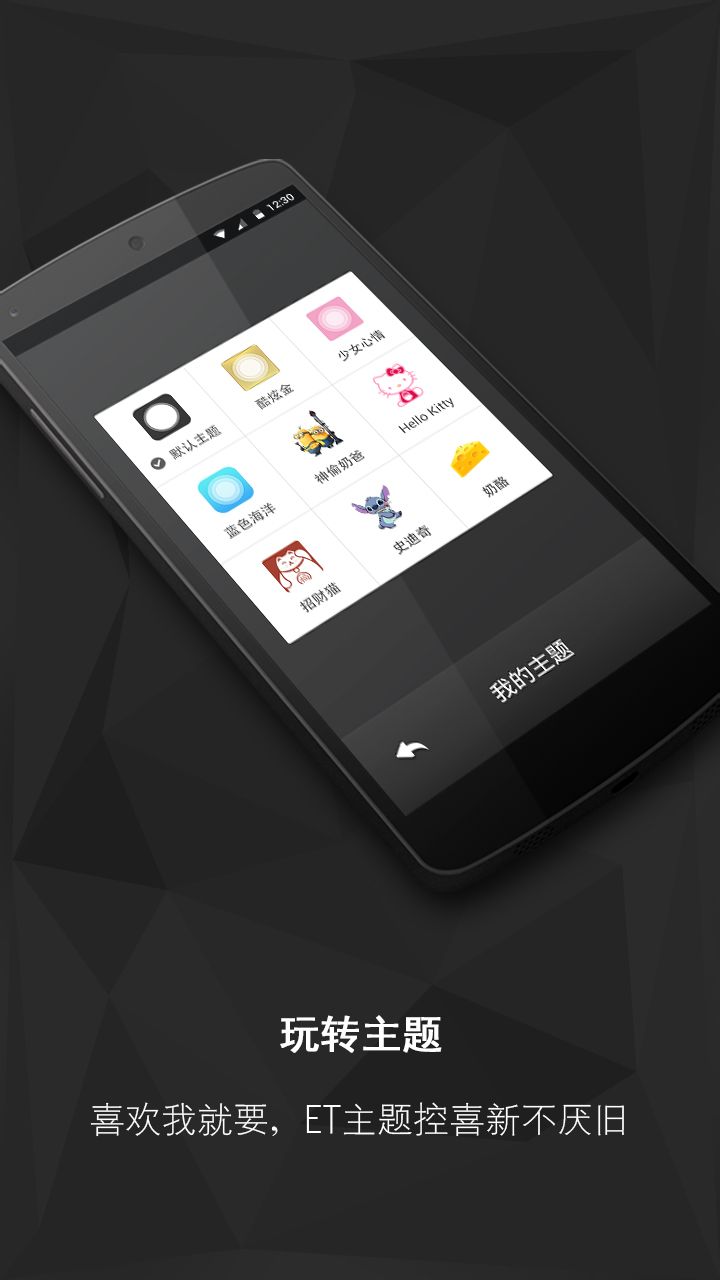 EasyTouch截图3