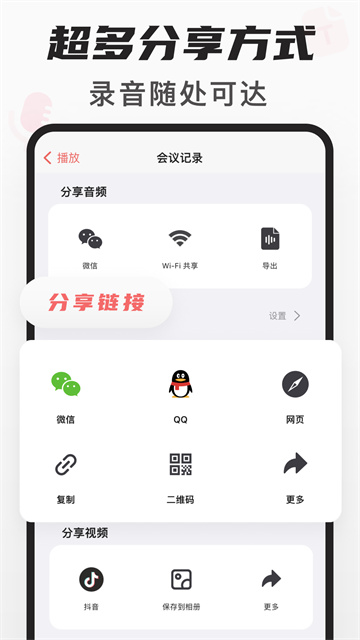 随身鹿截图1