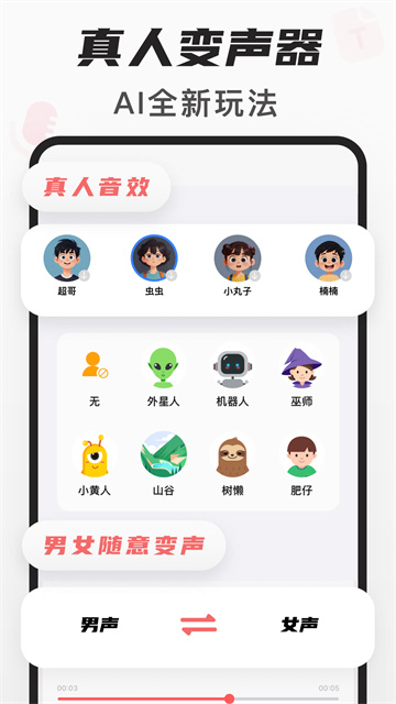 随身鹿截图2