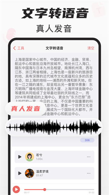随身鹿截图5