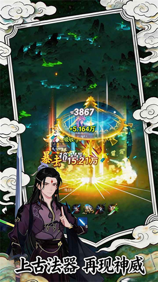 幻世仙途截图3