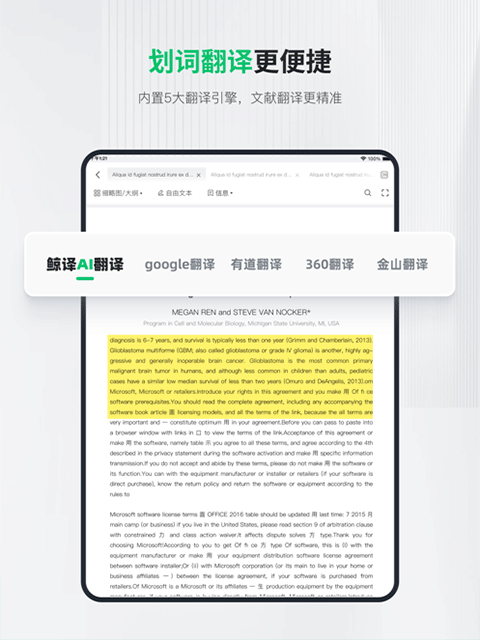 小绿鲸手机版截图3