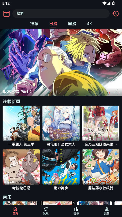 漫闪动漫最新版截图1