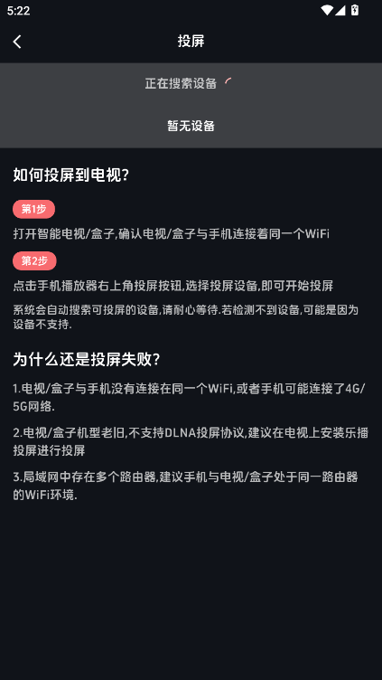 漫闪动漫最新版截图2