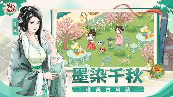 梦幻消除战截图5