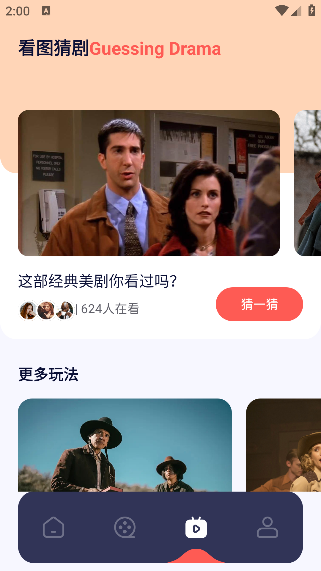 97dyy追剧吧截图3